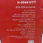 شاشة توسان رود ماستر
