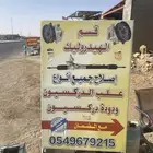 إصلاح دوده وعلبه دركسيون مع ضمان 4اشهر
