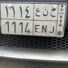 لوحه منيزه