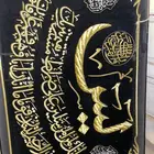 لوحتين فنية اسلامية شغل يدوية