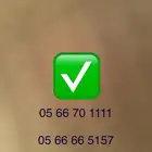 أرقام مميزة