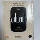 كتاب تحصيلي