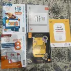 كتب تحصيلي وقدرات مستعمله