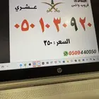 قروب ارقام مميزة stc