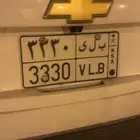 لوحة سياره مميزه