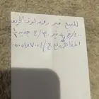 حايل