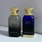 عطرين من دخون الاماراتيه