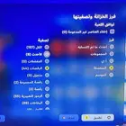 حساب فورت يربط سوني