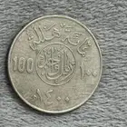 تراث قديم عملة ريال واحد نادرهه في عهد الملك خالد رحمة الله