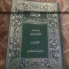 كتاب تفسير ابن كثير المجلد الثالث