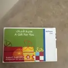 بطاقة الشايع