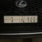 لوحه مميزه فردي خصوصي رقم. 8