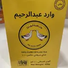 شاهي