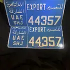 لوحة تصدير الإمارات الشارقة اصليه