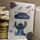 ملف مدرسي