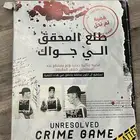 لعبة قضيه لم تحل