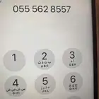 للبيع رقم سواء شحن الرقم هو
