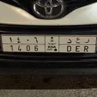 لوحة مميزة ر ع د