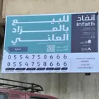عماره للبيع بالمزاد العلني