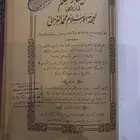 للبيع  كتاب نادر   معيار العلم في فن المنطق