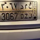لوحه (حمد) للبيع ح م د 3067