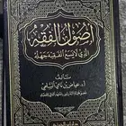 كتب جامعية قسم دراسات اسلامية ( الشريعة )  مستعمله