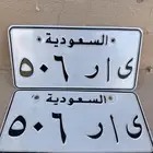 للبيع لوحة مميزة يارا 506