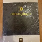 درزن بيجاما رجالية شتوية كم طويل ابيض دروش