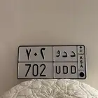 لوحة 702 برمز قبيلة زهران