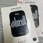 كتاب التحصيلي ناصر عبد الكريم