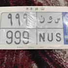 لوحه سيارة