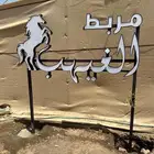 هامات للدعايه والاعلان للتواصل