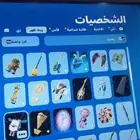 حساب فورت ايجار