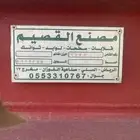 قلاب وشيول للبيع