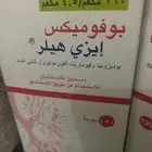 بخاخ ربو