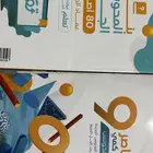 كتاب المعاصر