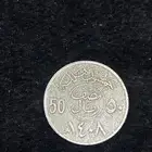 قرش آلملك فهد قديم للبيع وقرش الملك فيصل قديم للبيع
