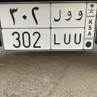 لوحة خصوصي