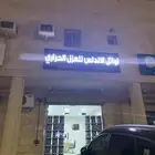 شركة عزل اسطح بالأحساء الدمام القطيف عزل فوم