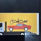سطحه