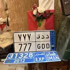 للبيع لوحه 777