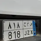للبيع لوحه مميزه نقل 818