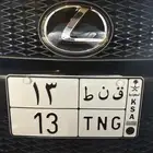 لوحة للبيع 13