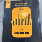 كتاب ناصر عبد الكريم 2025