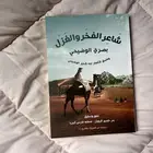 ديوان شعر للبيع أو البدل