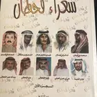 كتاب شعراء قحطان