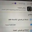 سناب نقاطه130الف ب30