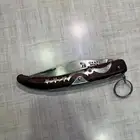 سكين خوجه