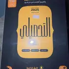 كتاب ناصر العبد الكريم تحصيلي