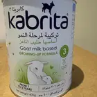 حليب ماعز (كابريتا ) رقم 3